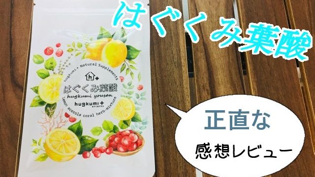 葉酸サプリと張り止めって一緒に飲んでok リスク回避の方法 みなろぐ